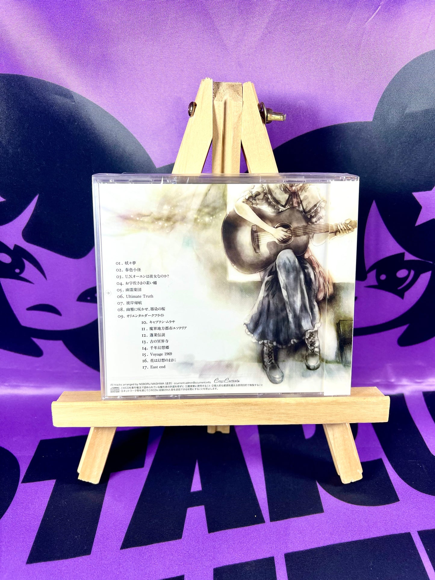 CD Album - Cross Current / Stream - Instrumental Touhou Project Arrange - New