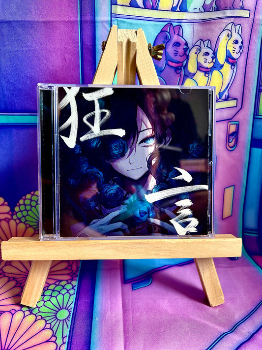 Music CD Album - Teen / Kyogen - Normal Edition - Without Obi