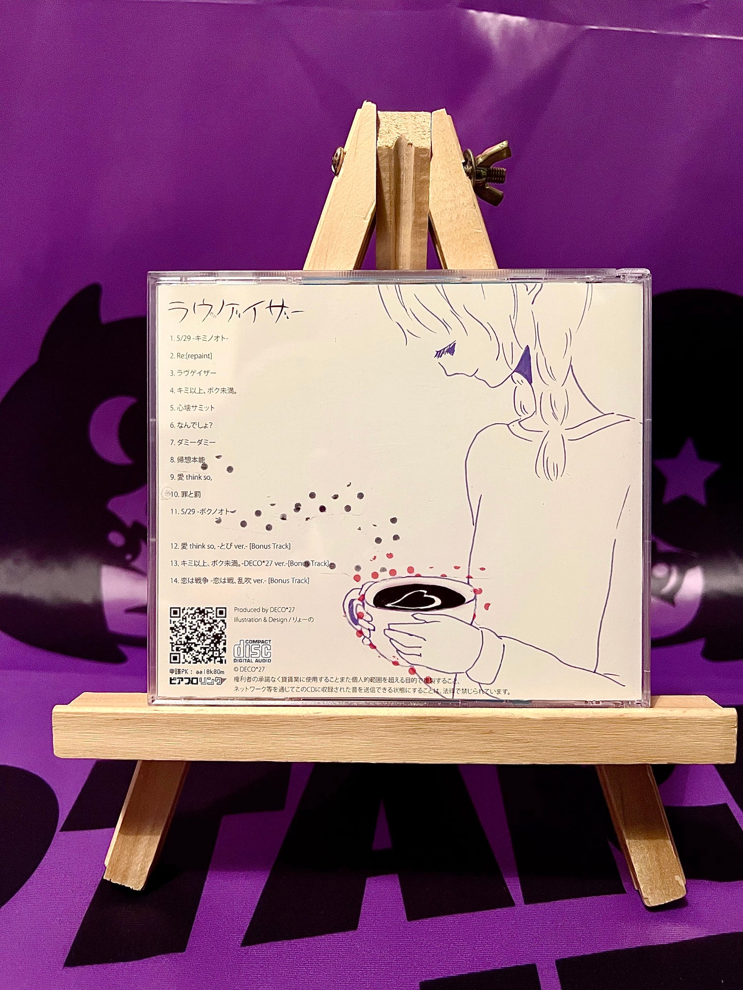 Album CD Music - Deco*27 ft. Hatsune Miku - Lovegazer