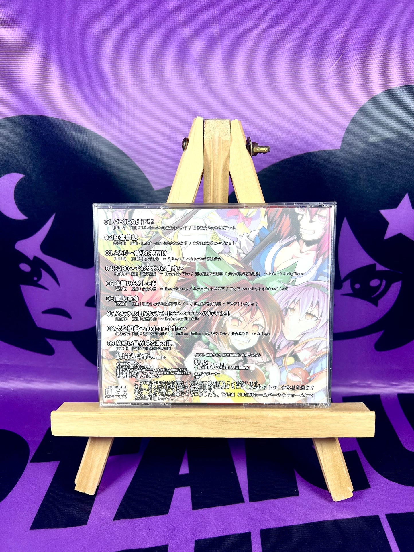 Album CD - TATAMI STUGIWO / 3RD Impact - Touhou Project Arrange - Occasion Comme neuf