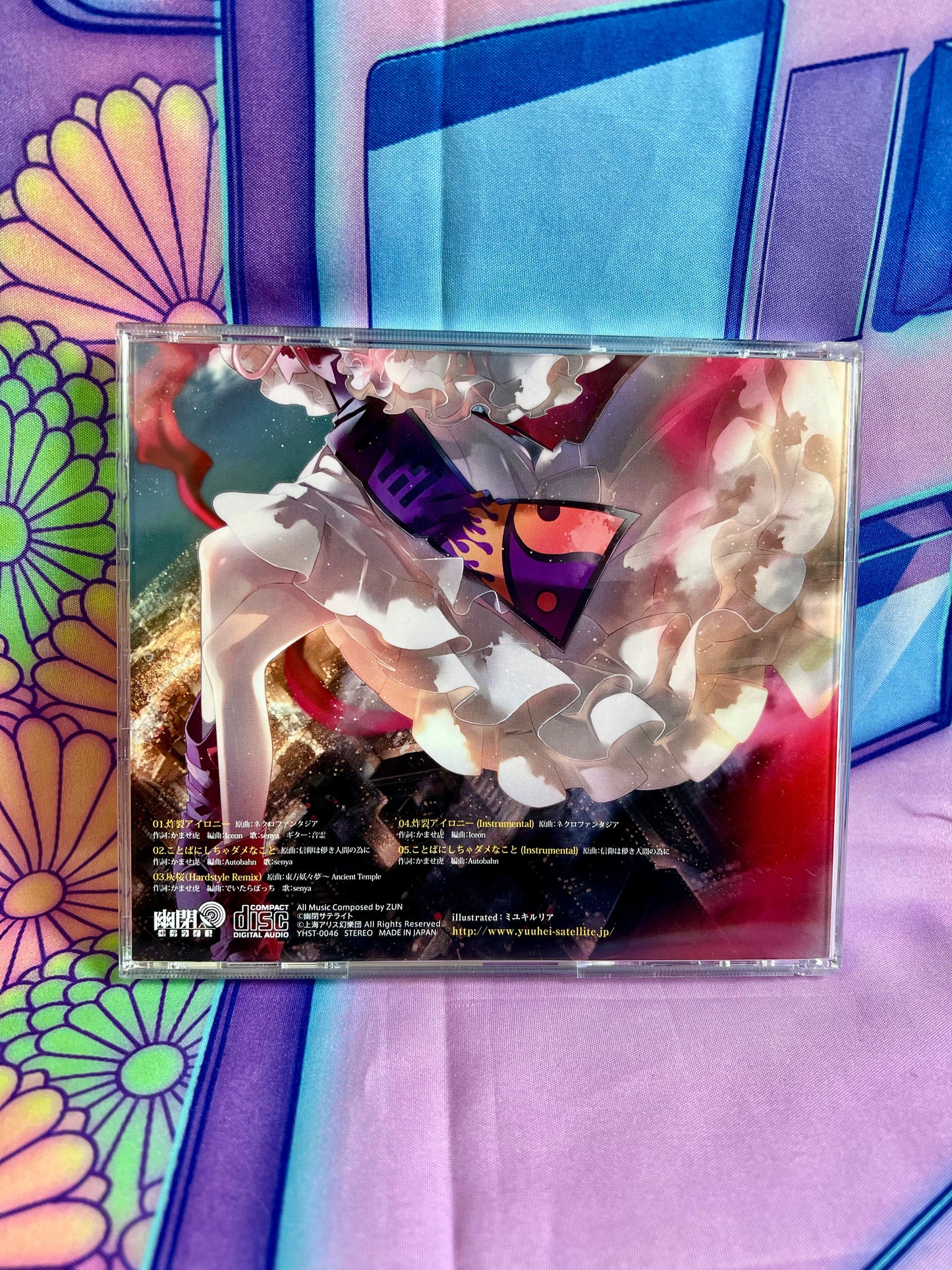 CD Album - Touhou Project - Yuuhei Satellite - Explosive Irony