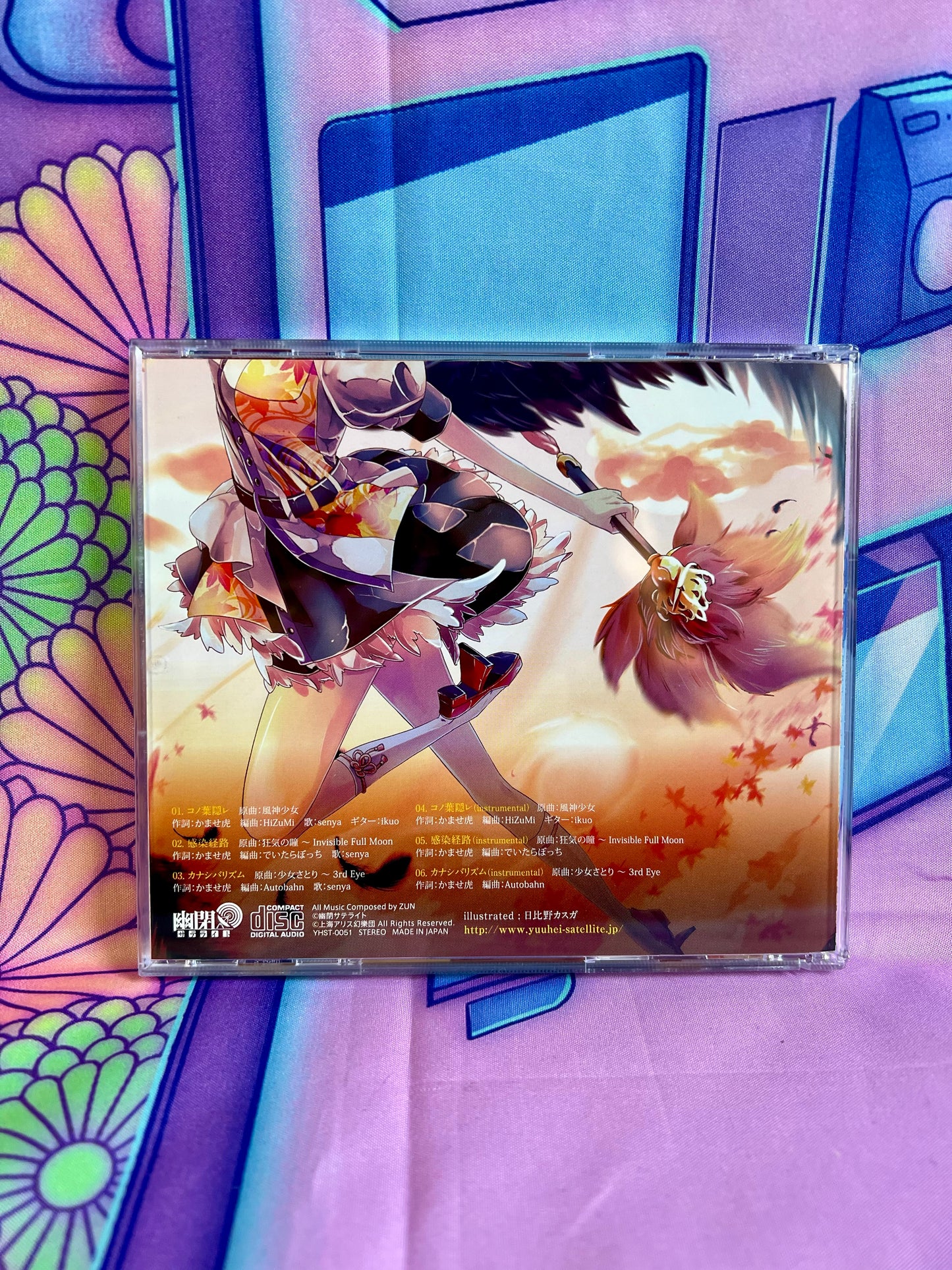 Album CD - Touhou Project - Yuuhei Satellite - Hidden Among These Leaves