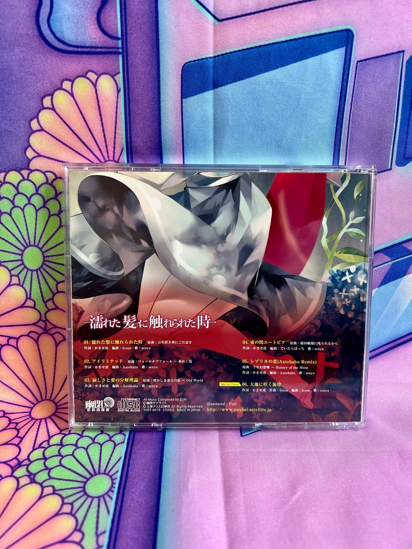 CD Album - Touhou Project - Yuuhei Satellite - That Time When I Was Touched by Your Wet Hair