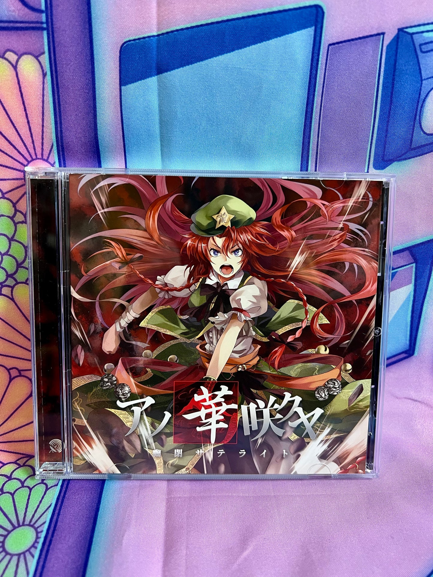 CD Album - Touhou Project - Yuuhei Satellite - Will that flower bloom?