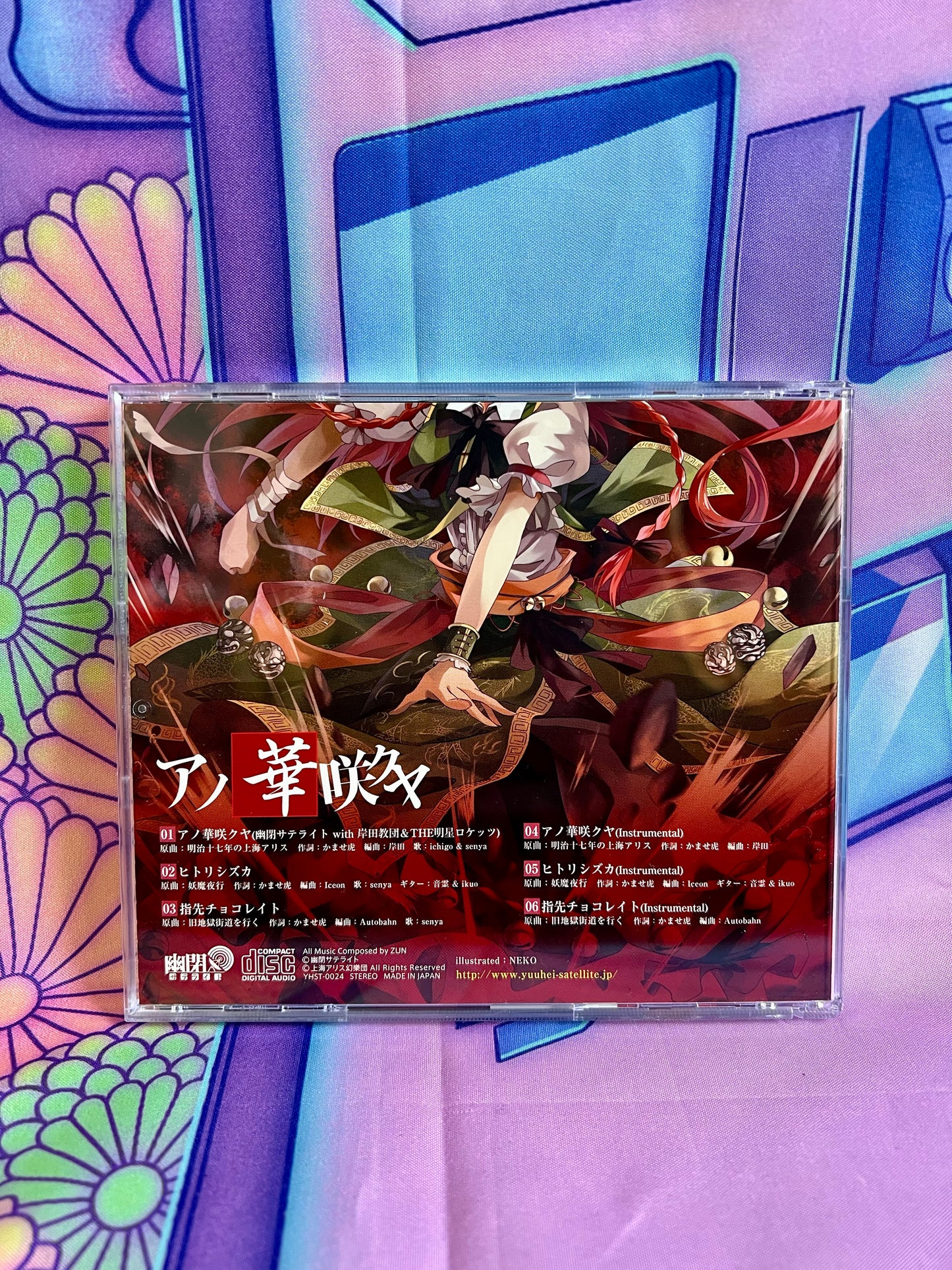 CD Album - Touhou Project - Yuuhei Satellite - Will that flower bloom?