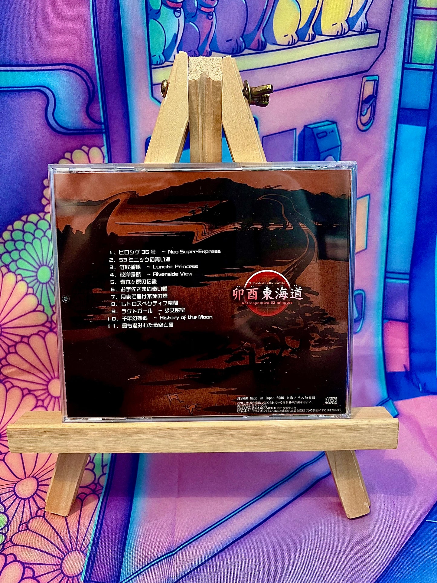 Album CD - Touhou Project - Zun's Music collection Vol.4 - Retrospective 53 minutes - Occasion