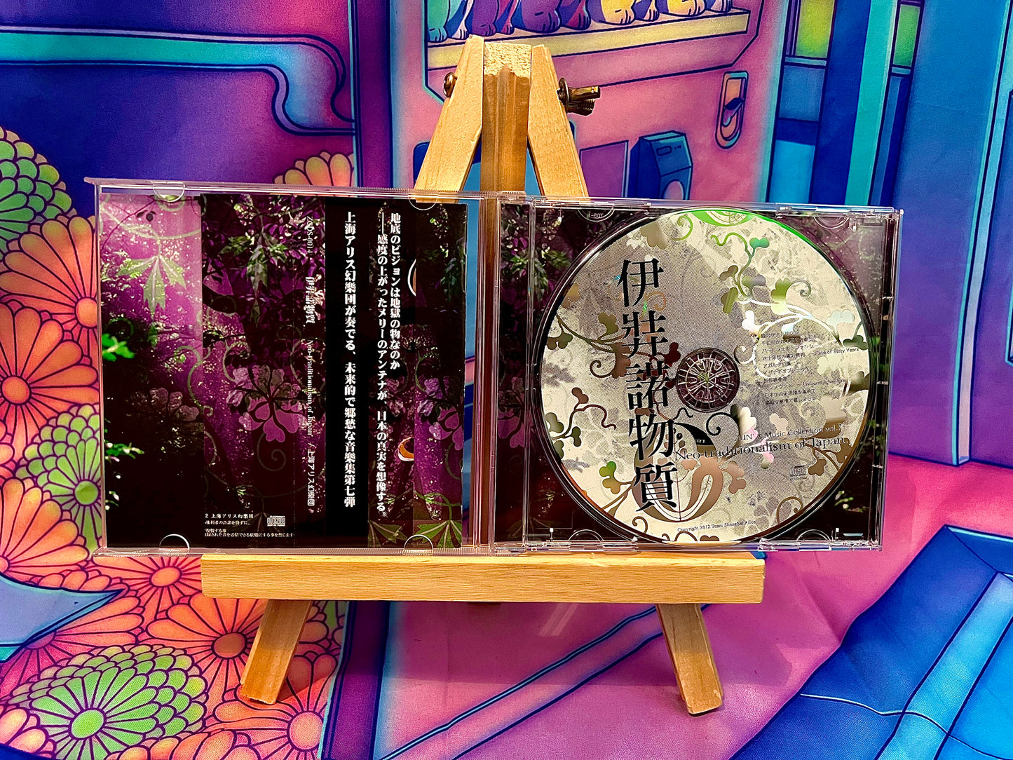 Album CD - Touhou Project - Zun's Music collection Vol.7 - Neo-traditionalism of Japan - Occasion
