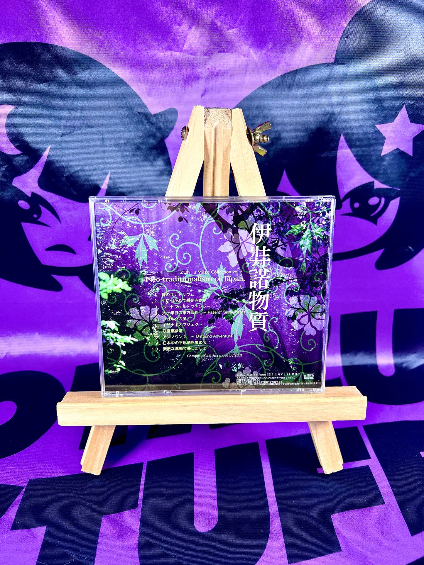 CD Album - Touhou Project - Zun's Music collection Vol.7 - Neo-traditionalism of Japan - Used With OBI