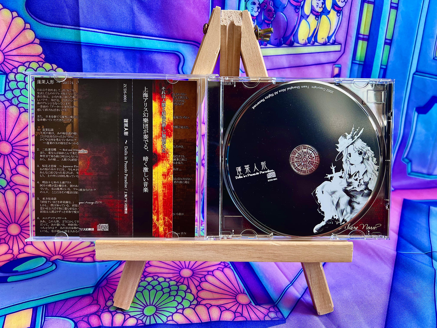 Album CD - Zun - Dolls in Pseudo Paradise - Zun's Music Collection Vol.1 - Touhou Project - Occasion