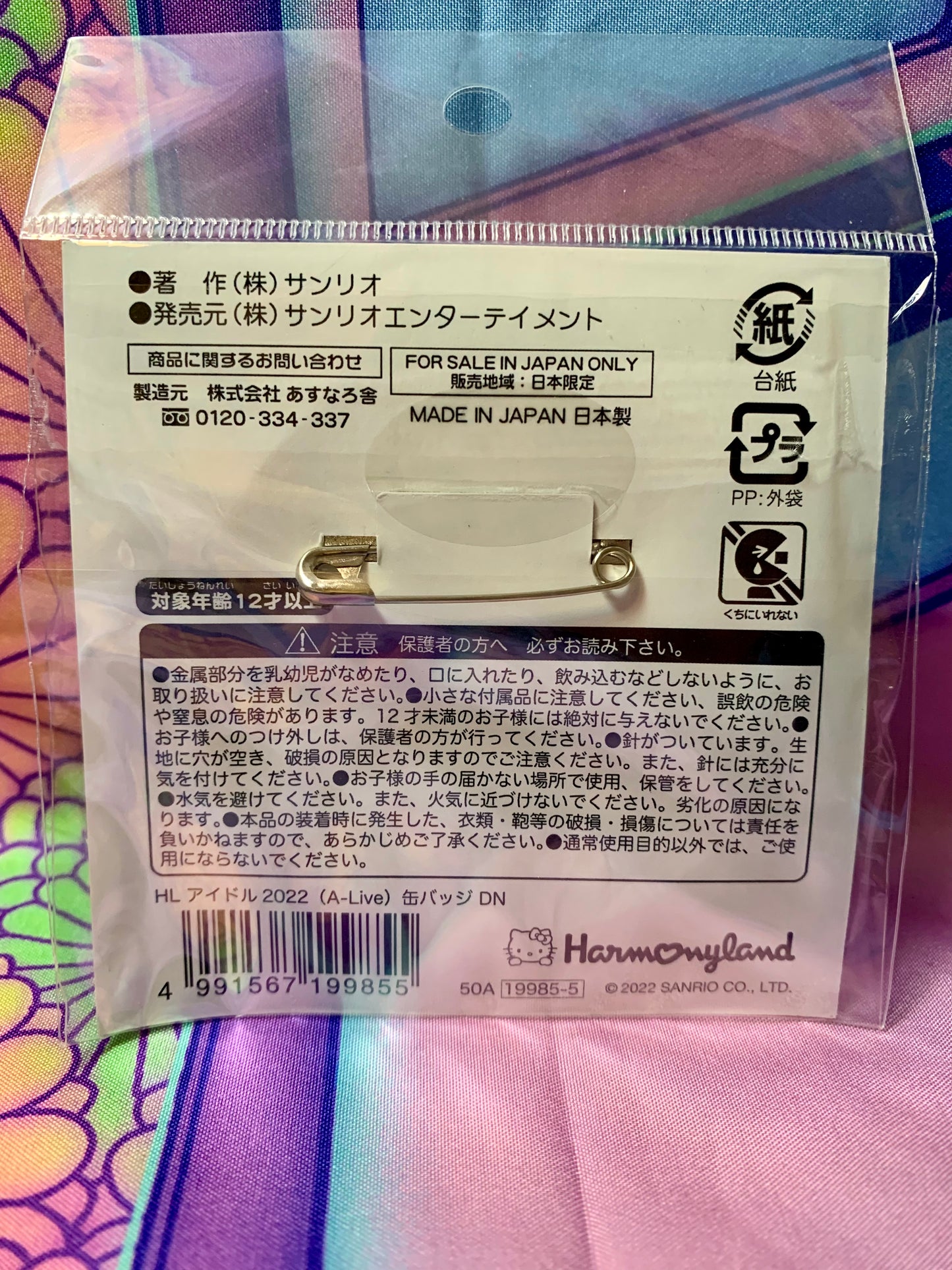 Badge Rond - Dear Daniel - Sanrio Harmonyland - 2022 - Neuf