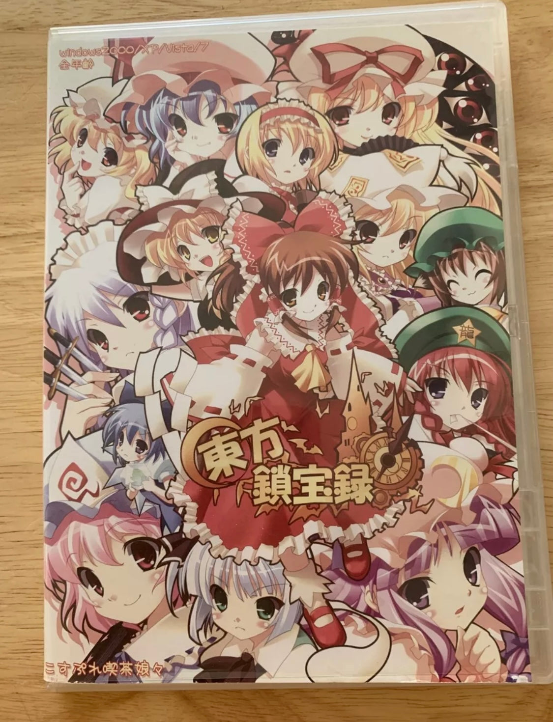 Doujin Game - Touhou Project - Kusari Takara-roku - Cafe Musume - Puzzle game - Occasion