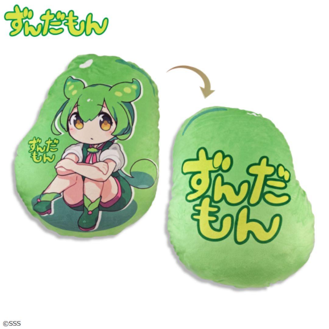 Coussin - Zundamon - 55cm x 42cm x 20cm