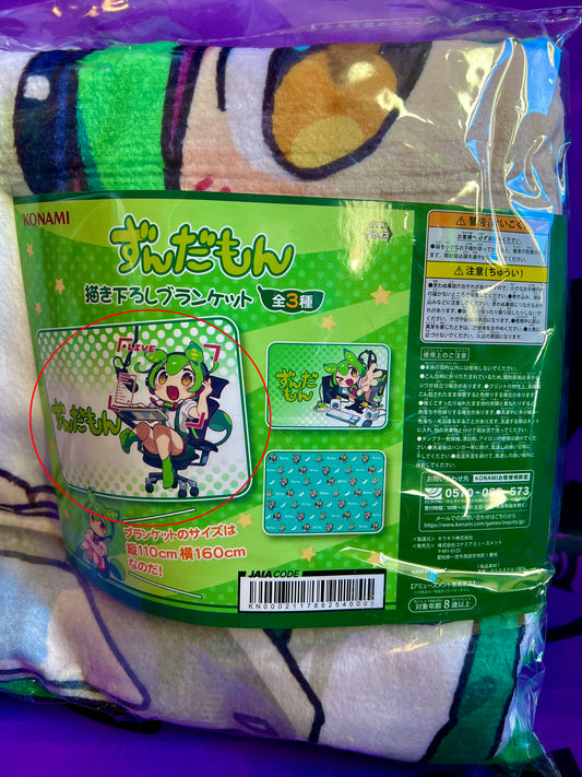 Cover - Zundamon (Vocaloid) - 160cm x 110cm - Version A