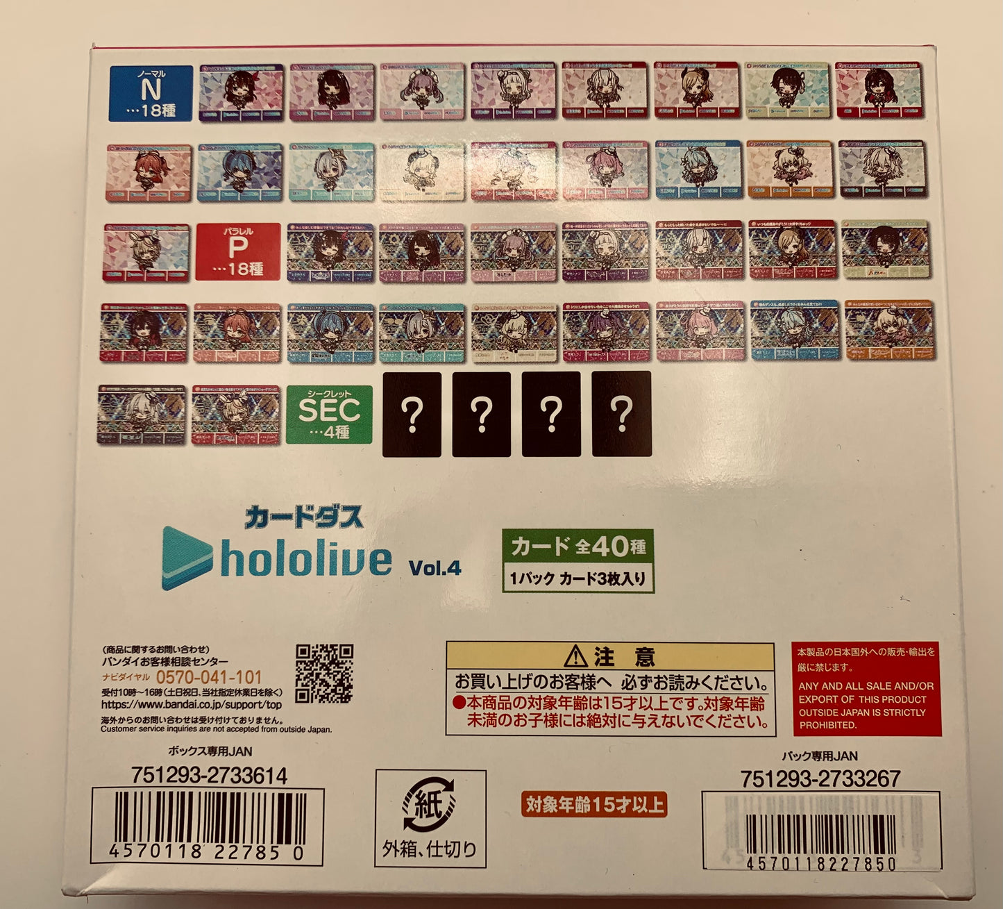 BANDAI Carddass - Hololive Vol. 4 - 1 Japanese Booster