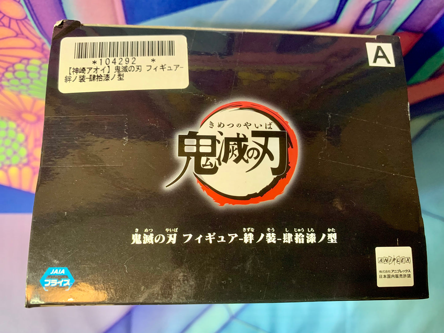 Demon Slayer - Kanzaki Aoi - Kimetsu no Yaiba Figure -Kizuna no Sou- (Vol.23) - Bandai Spirits - Neuve