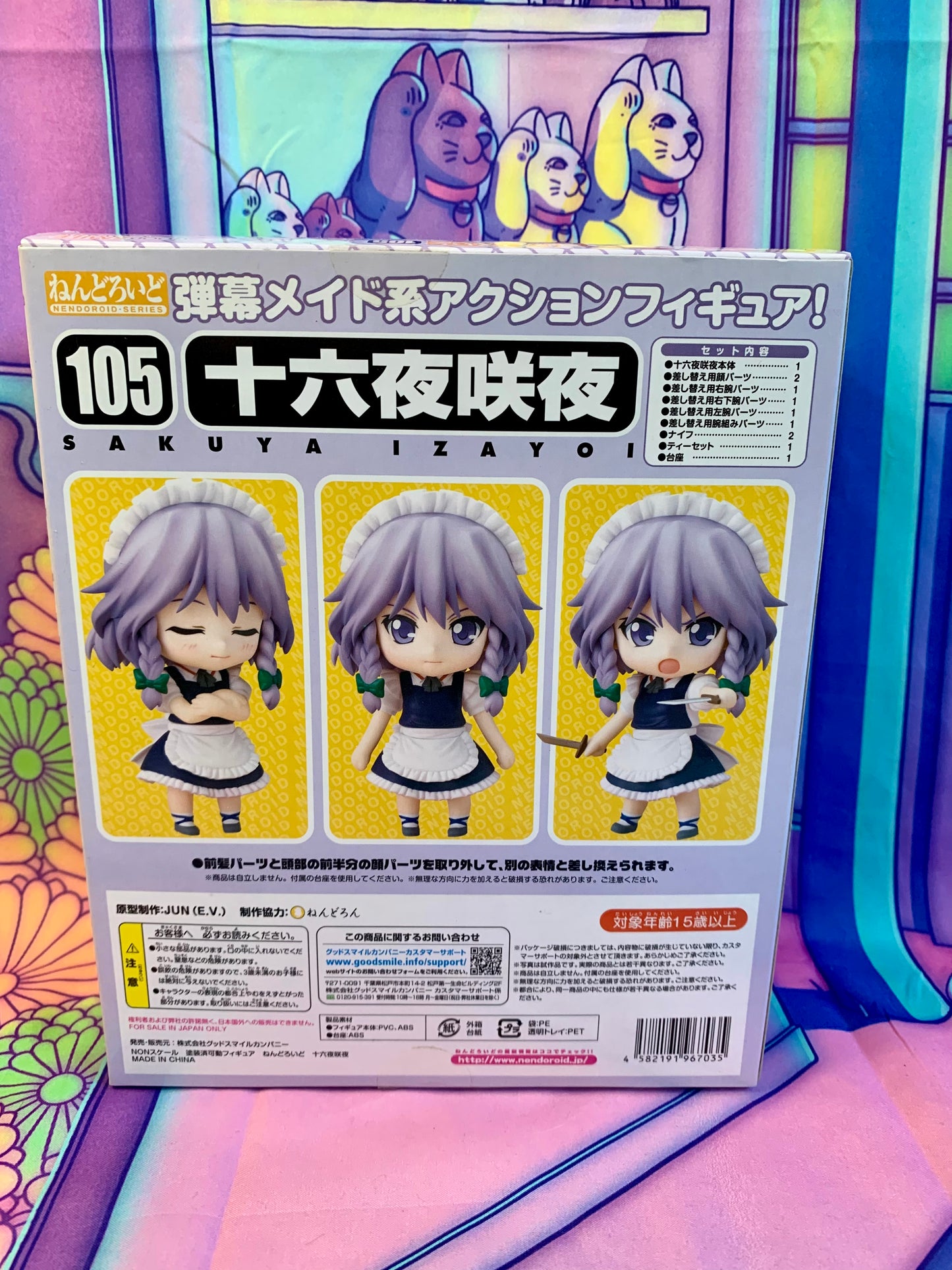 Figurine Figure - Nendoroid - Touhou Project 105 - Sakuya Izayoi - GoodSmile Compagny - Used