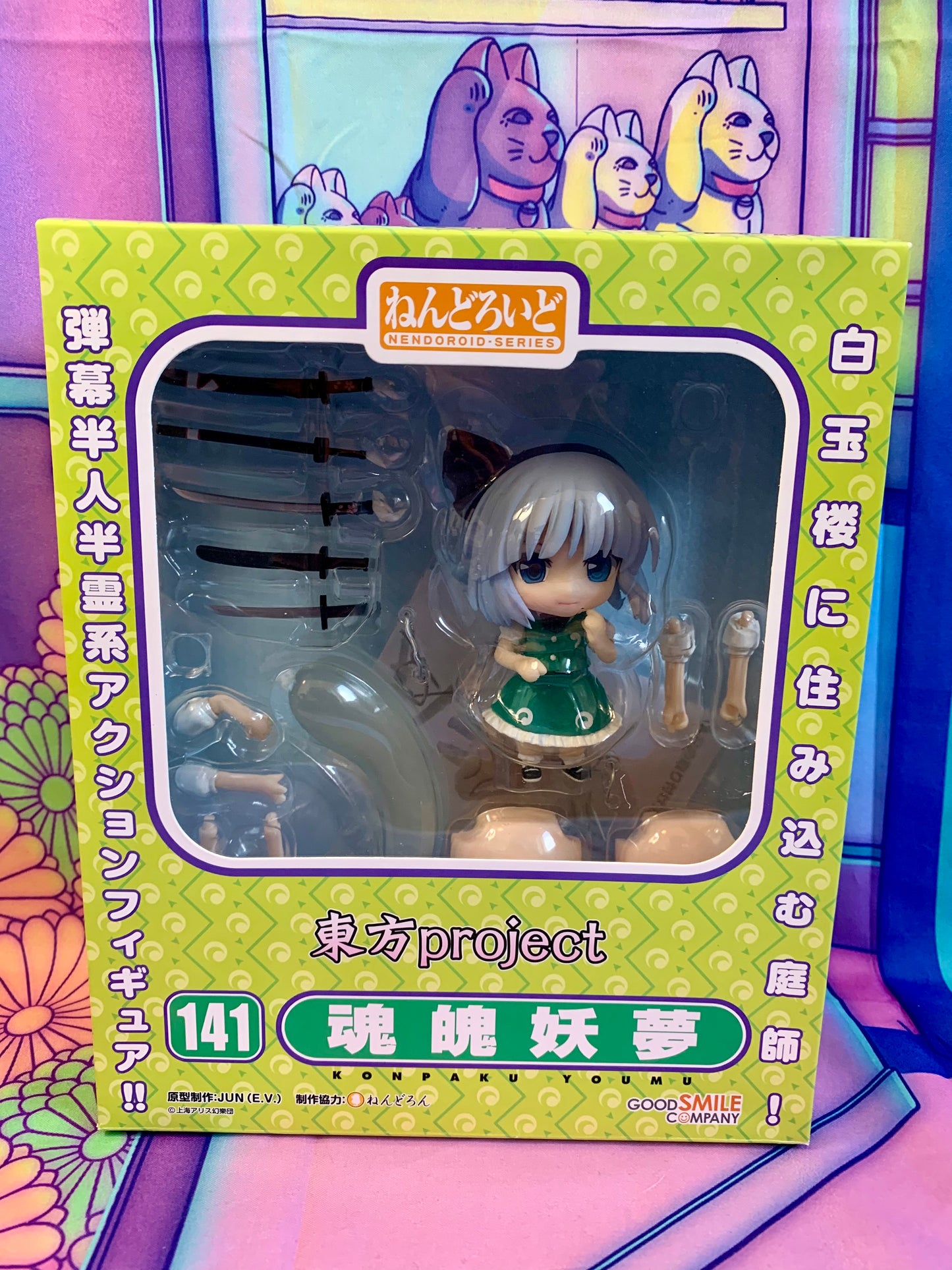 Figurine Figure - Nendoroid - Touhou Project 141 - Youmu Konpaku - GoodSmile Compagny - Used