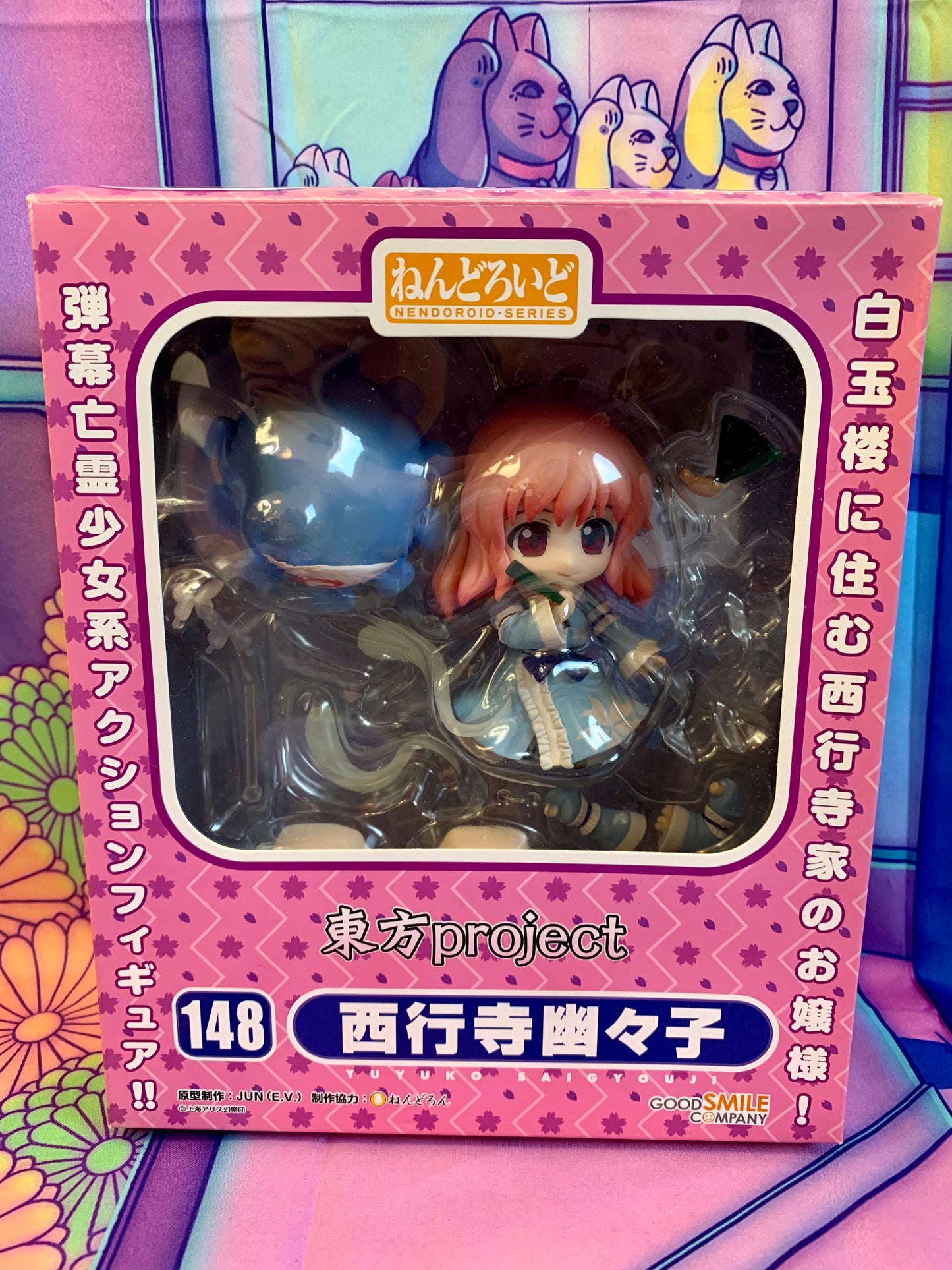 Figurine Figure - Nendoroid - Touhou Project 148 - Saigyouji Yuyuko - GoodSmile Compagny - Used