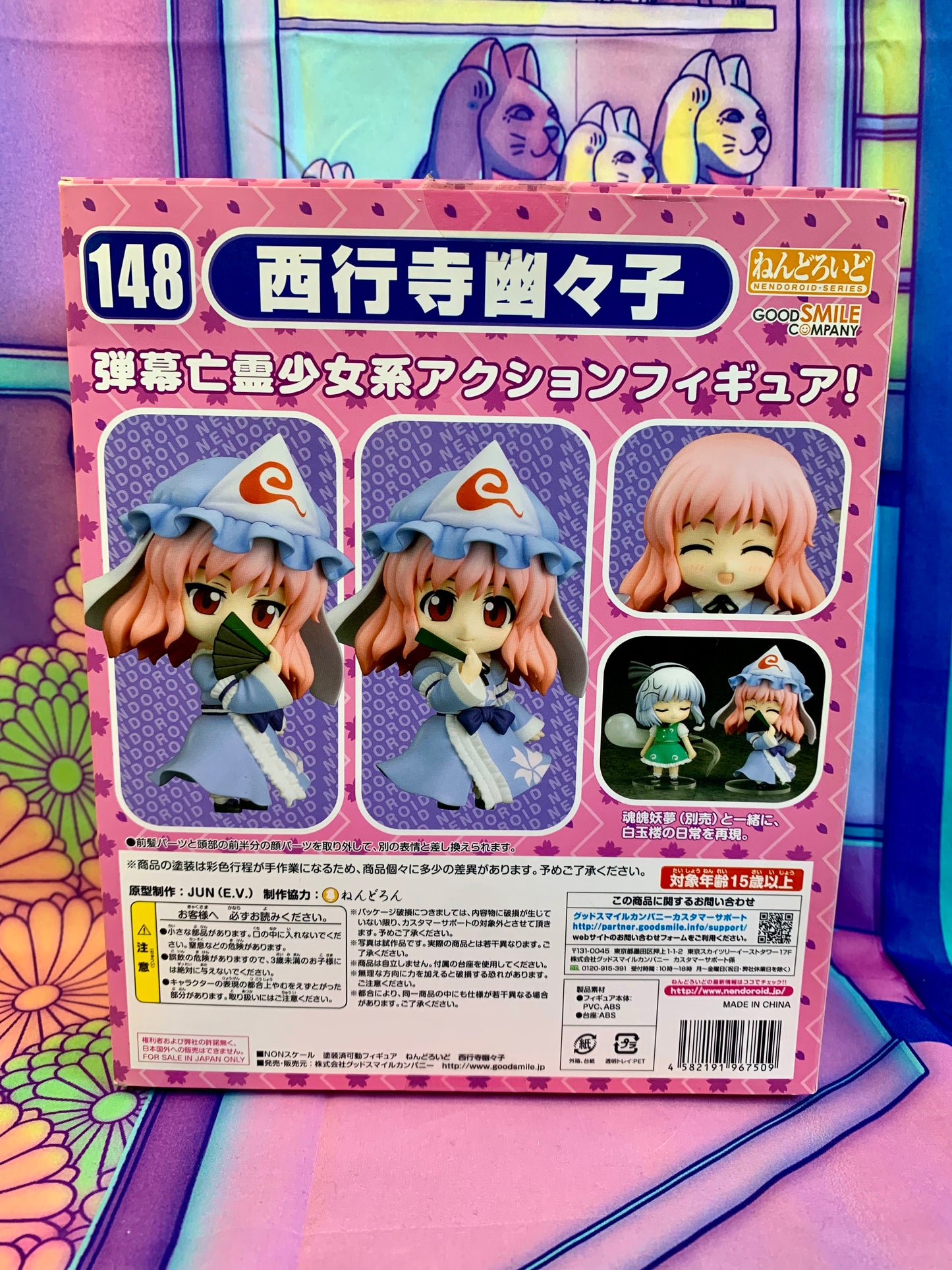 Figurine Figure - Nendoroid - Touhou Project 148 - Saigyouji Yuyuko - GoodSmile Compagny - Used