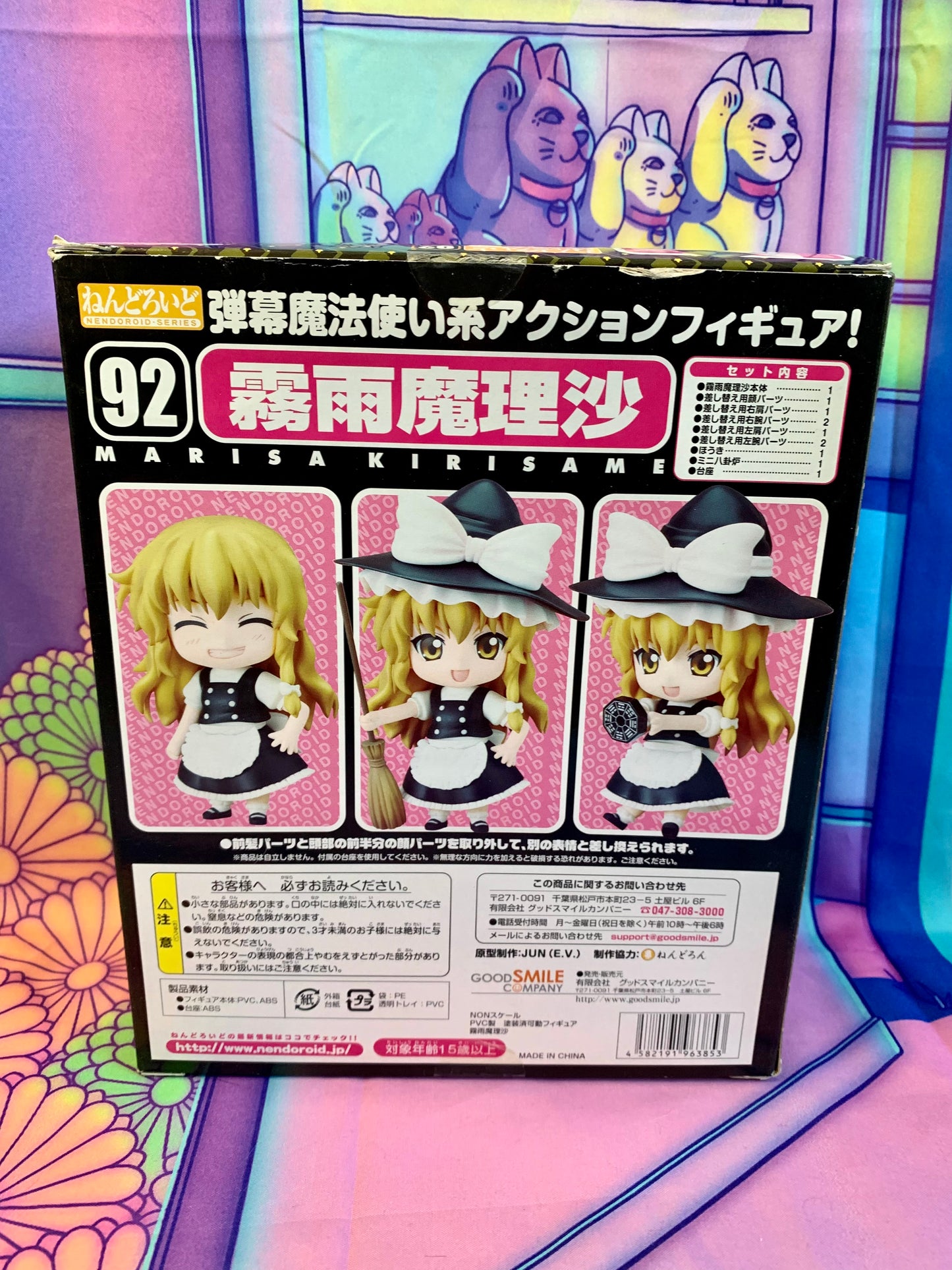 Figurine Figure - Nendoroid - Touhou Project 92 - Marisa Kirisame - GoodSmile Compagny - Used