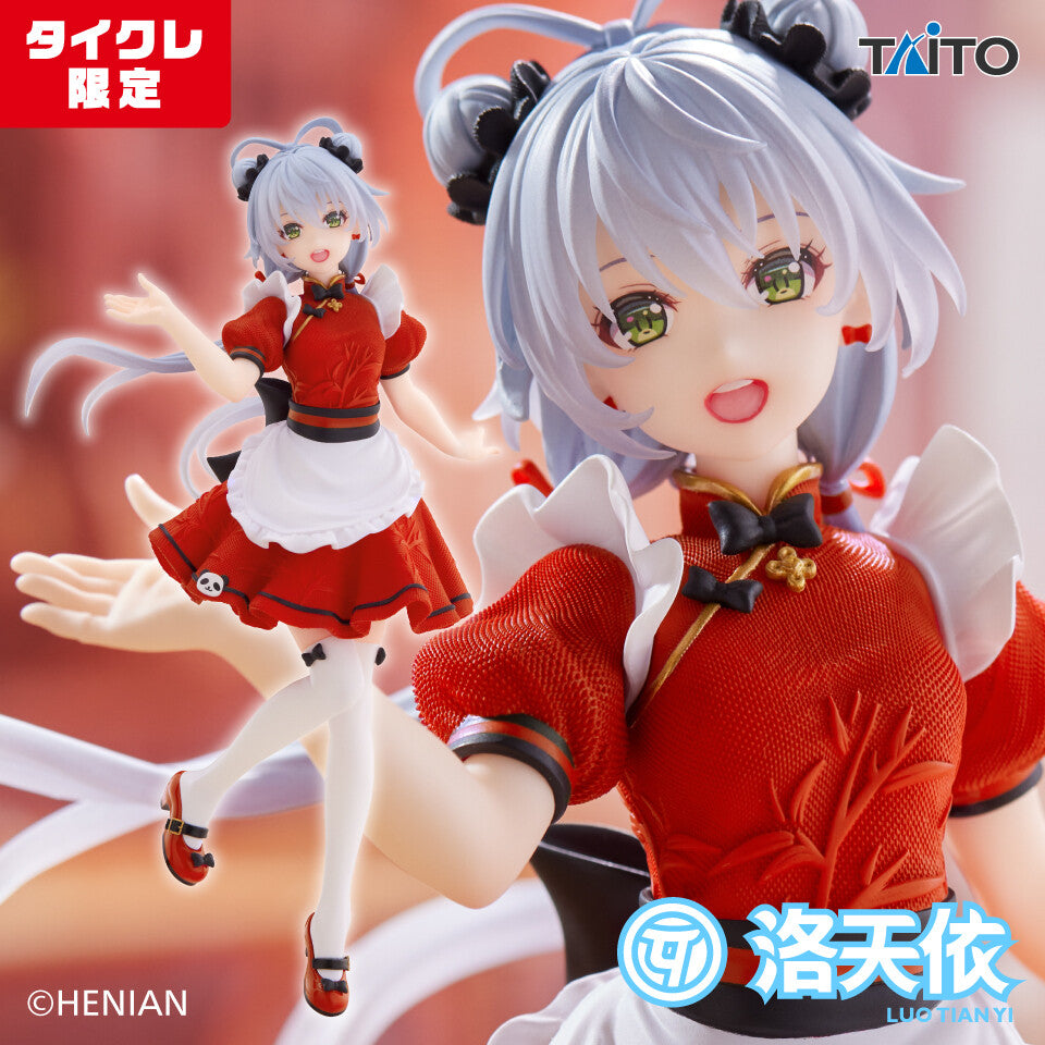 Figurine Vsinger Vocaloid - Luo Tianyi - Coreful Figure - Maid ver. - Taito - Neuve (Boite légèrement abimée)
