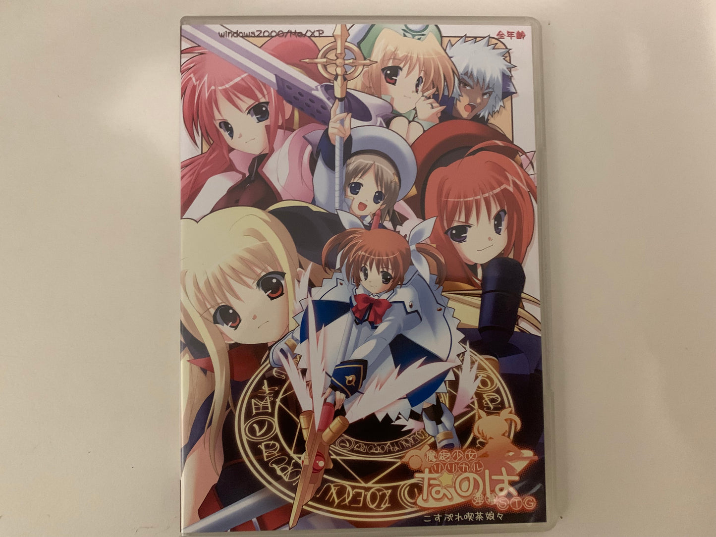 Doujin Game - Magical girl lyrical nanoha - こすぷれ喫茶娘々 - Jeu PC