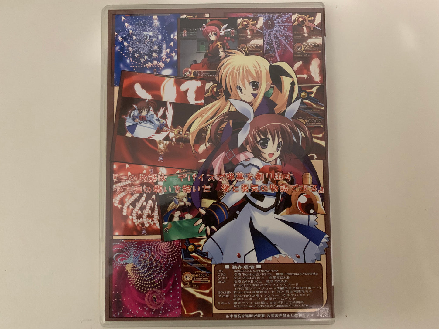 Doujin Game - Magical girl lyrical nanoha - こすぷれ喫茶娘々 - Jeu PC