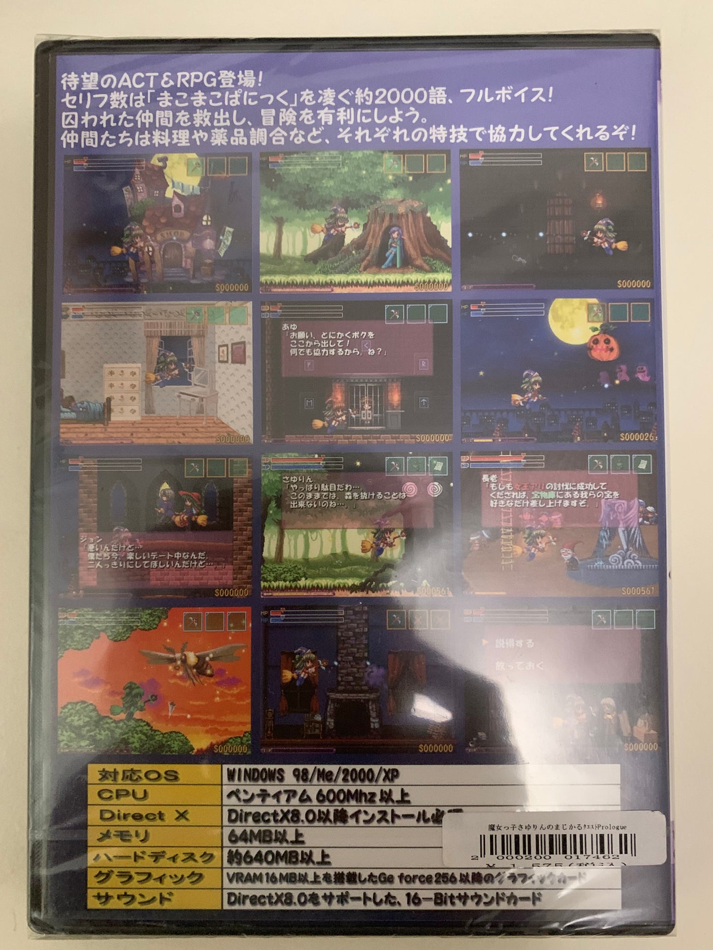 Doujin Game - Sayurin Quest - Chinchira Soft House - Jeu PC - Neuf