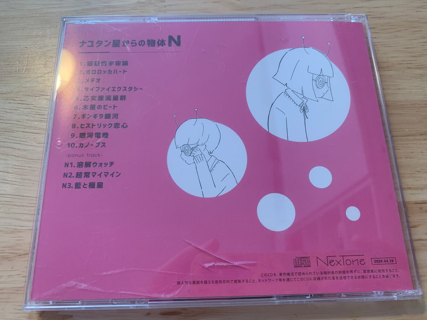 Cd audio - Nayutan Seijin / Nayutalien- Object N from the Naytan Planet - Hatsune Miku / Vocaloid