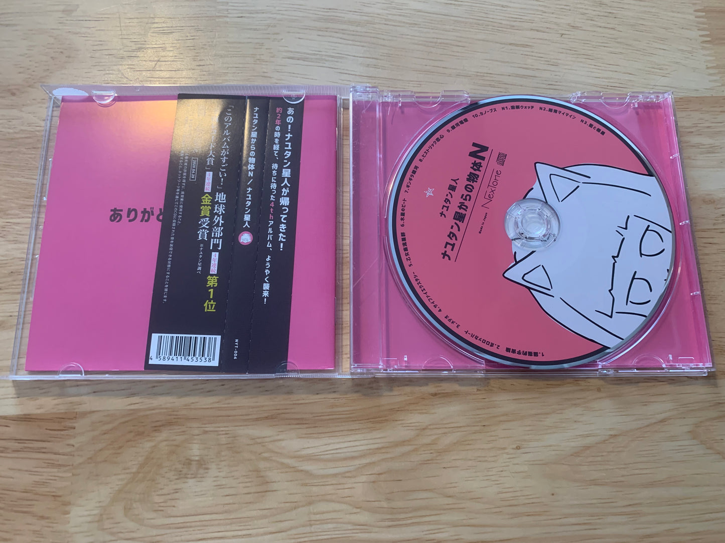 Cd audio - Nayutan Seijin / Nayutalien- Object N from the Naytan Planet - Hatsune Miku / Vocaloid