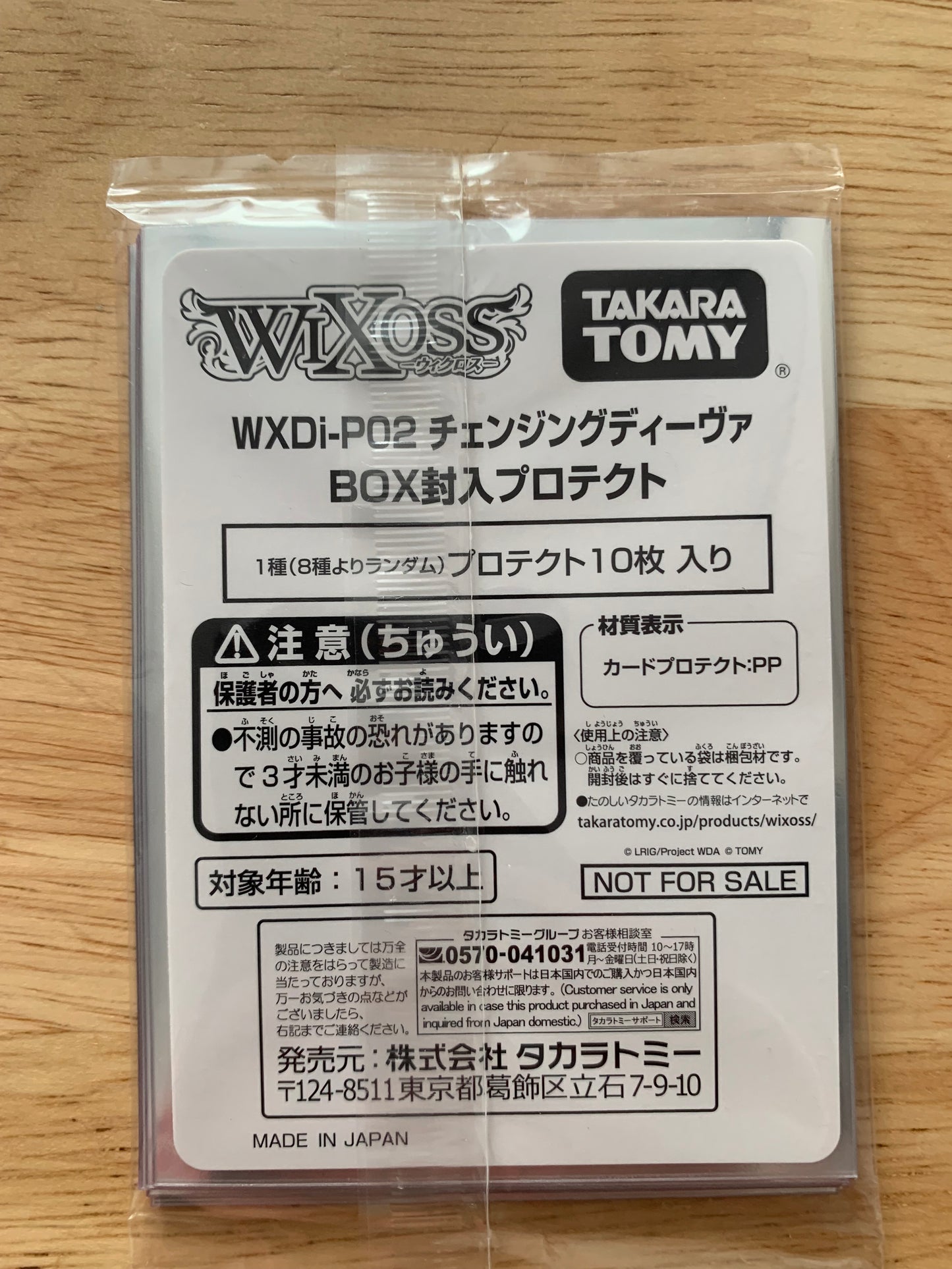 Protège-Cartes - Wixoss - Promo (Par 10) - WXDi-P02 - Neuf