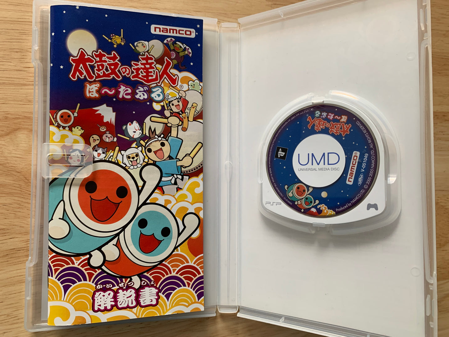 Jeu PSP - Taiko no Tatsujin Portable - BE
