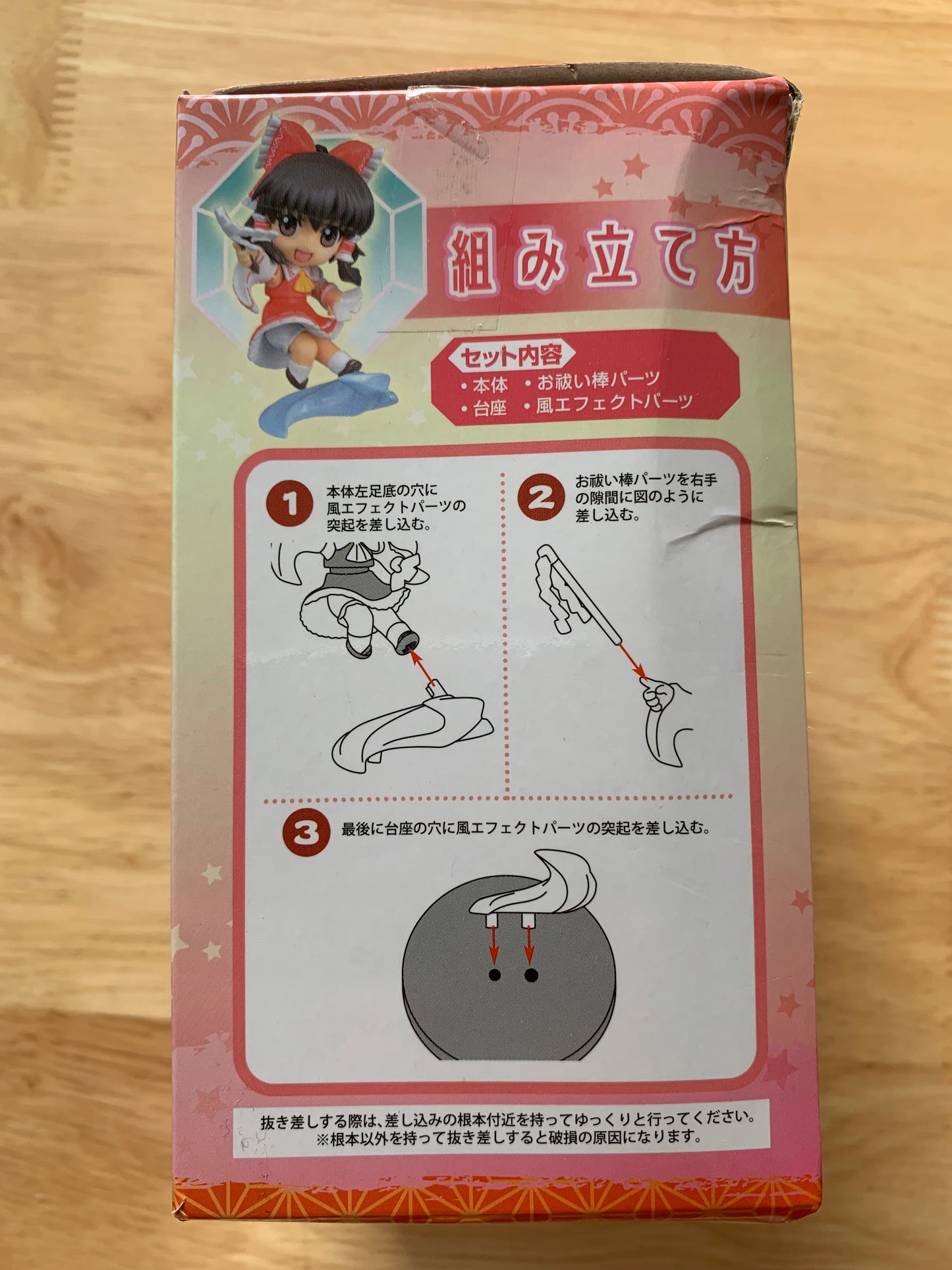 Mini Touhou Project Figure - Reimu Hakurei - Sega