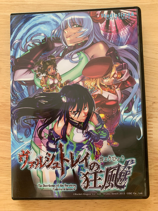 Doujin Game - The Hurricane of the Varstray - Studio SiestA