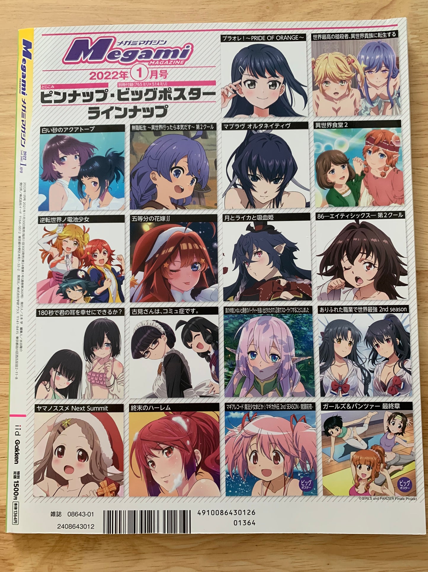 Magazine Japonais - Megami Magazine - Janvier 2022 - Avec posters
