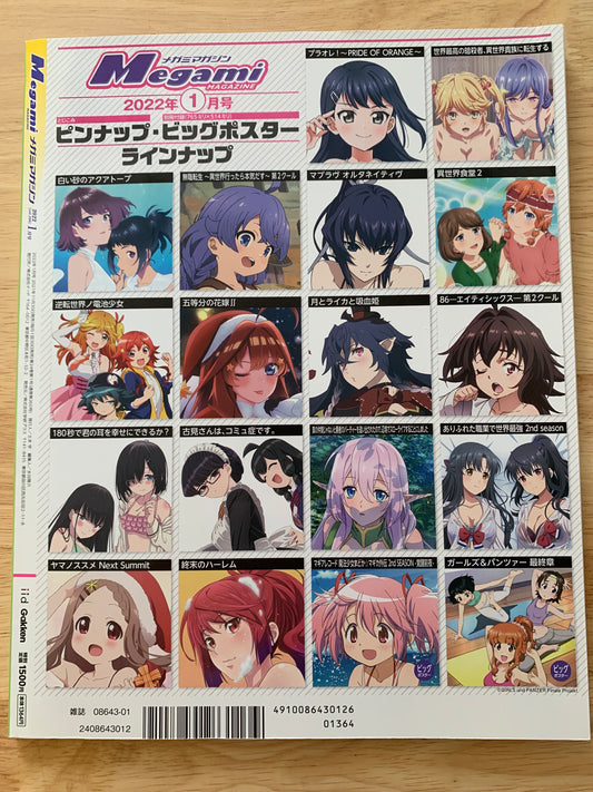 Japanese Magazine - Megami Magazine - January 2022 - With posters