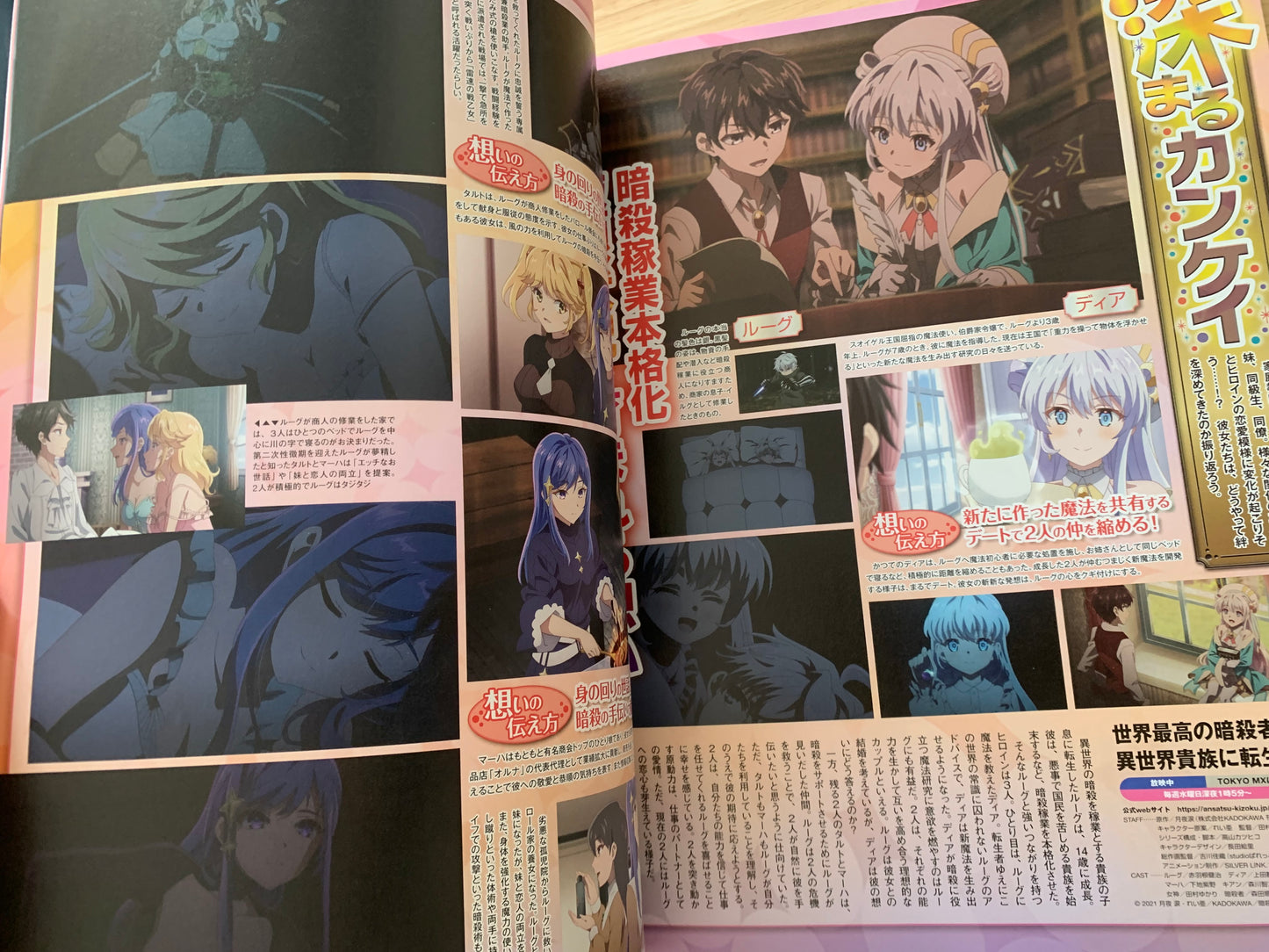 Magazine Japonais - Megami Magazine - Janvier 2022 - Avec posters