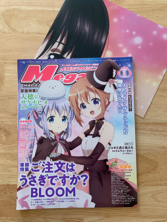 Japanese Magazine - Megami Magazine - February 2021 - With posters