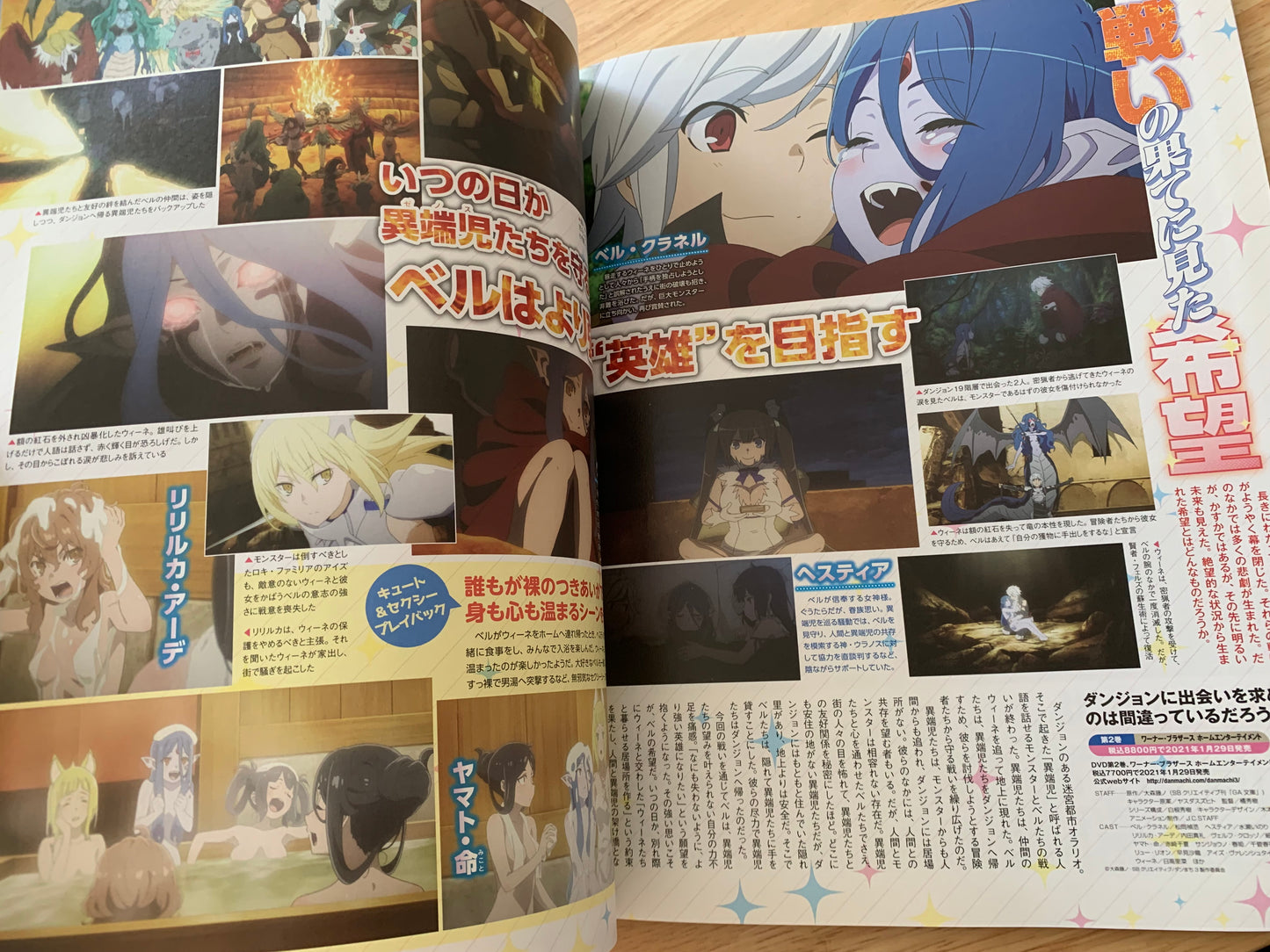 Magazine Japonais - Megami Magazine - Février 2021 - Avec posters
