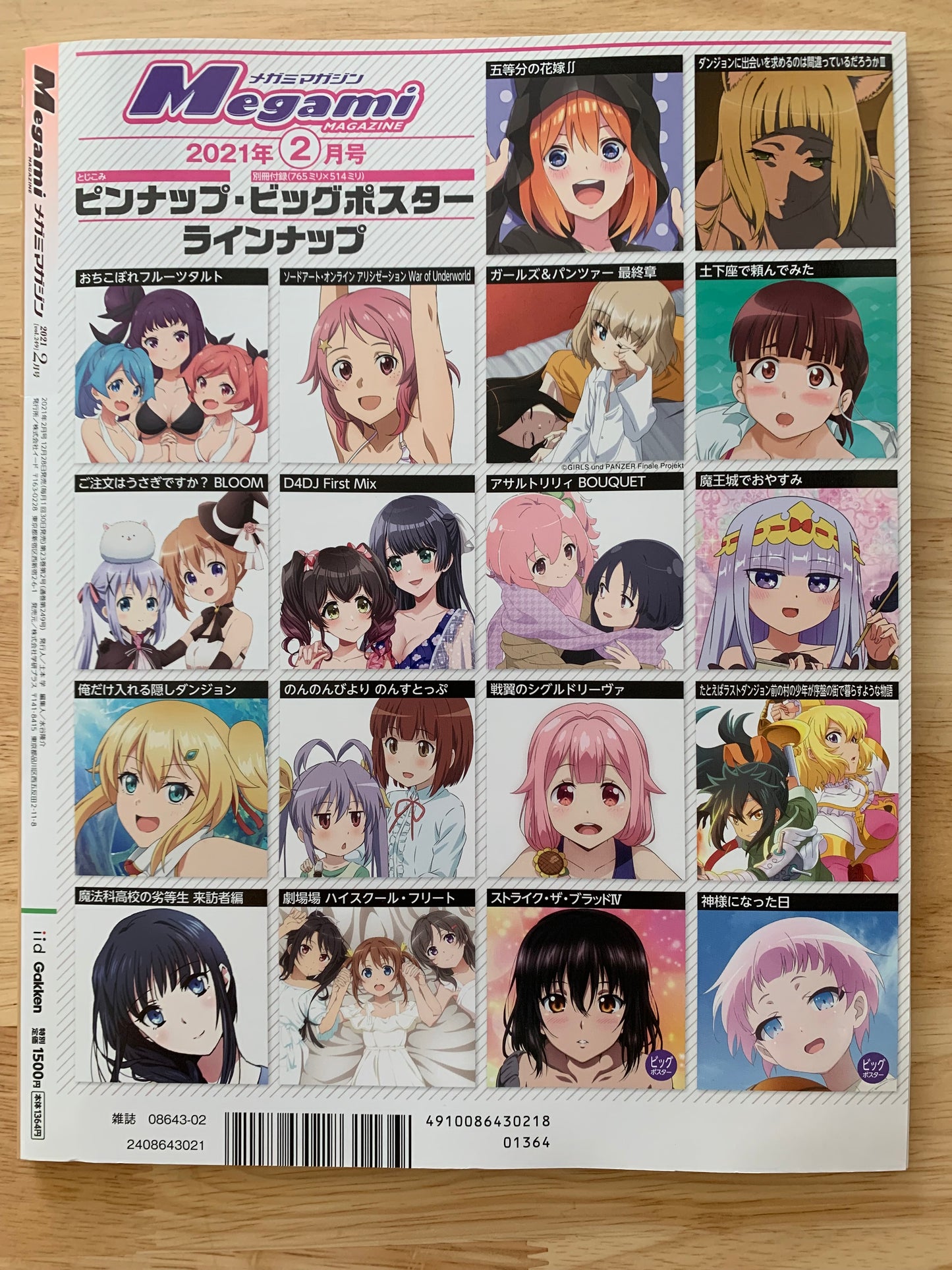 Magazine Japonais - Megami Magazine - Février 2021 - Avec posters