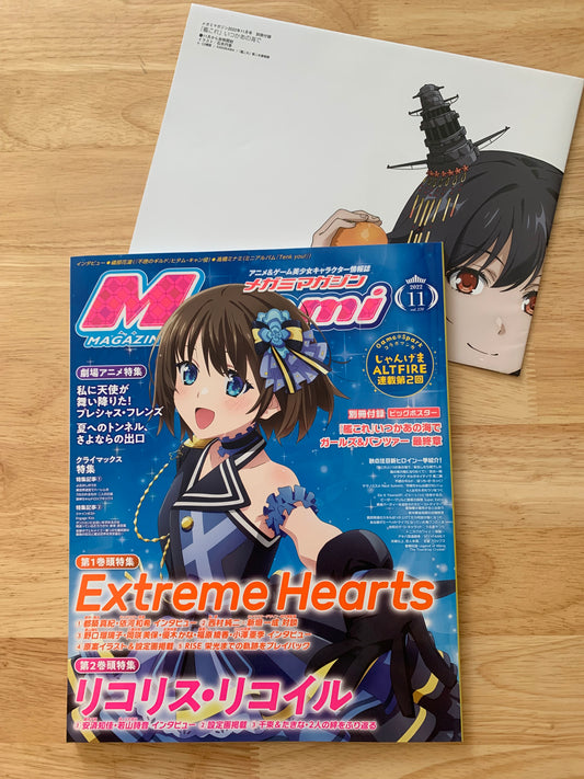 Japanese Magazine - Megami Magazine - November 2022 - With posters