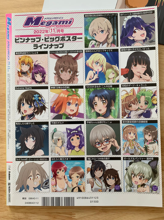Japanese Magazine - Megami Magazine - November 2022 - With posters