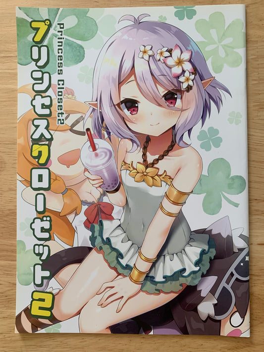 Doujin / Doujinshi - Princess Connect Re:Dive - Princess Closet 2 - WATA★PUNCH