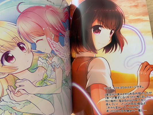 Doujin / Doujinshi - BanG Dream - Gradation Sky - Ennui-tei