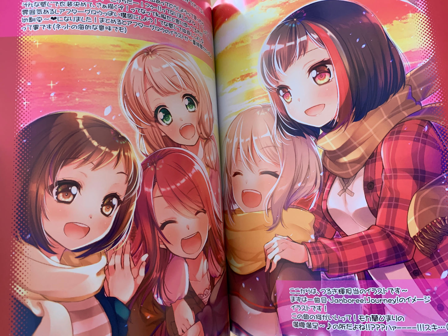Doujin / Doujinshi - BanG Dream - Gradation Sky - Ennui-tei