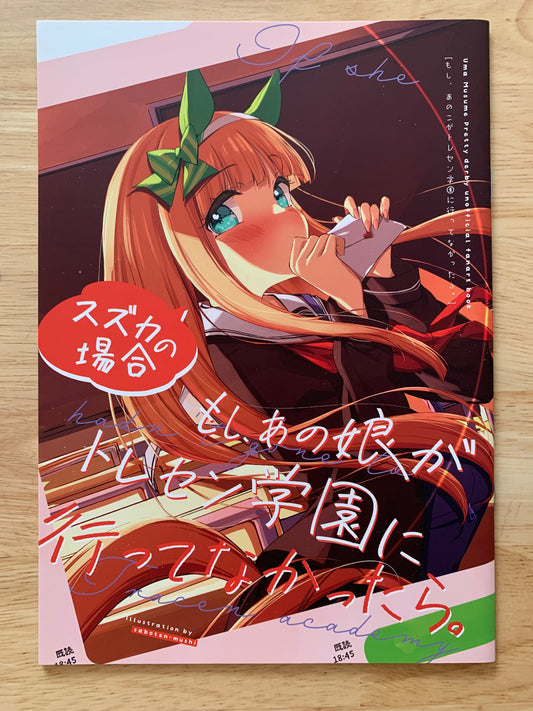 Doujin / Doujinshi - Uma Musume Pretty Derby - The Case of Suzuka - Saboten Mushi