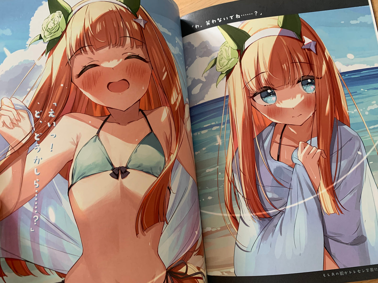 Doujin / Doujinshi - Uma Musume Pretty Derby - The Case of Suzuka - Saboten Mushi
