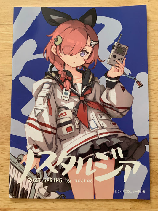 Doujin / Doujinshi - Nocras 2023 Spring Orbital Express - Original work