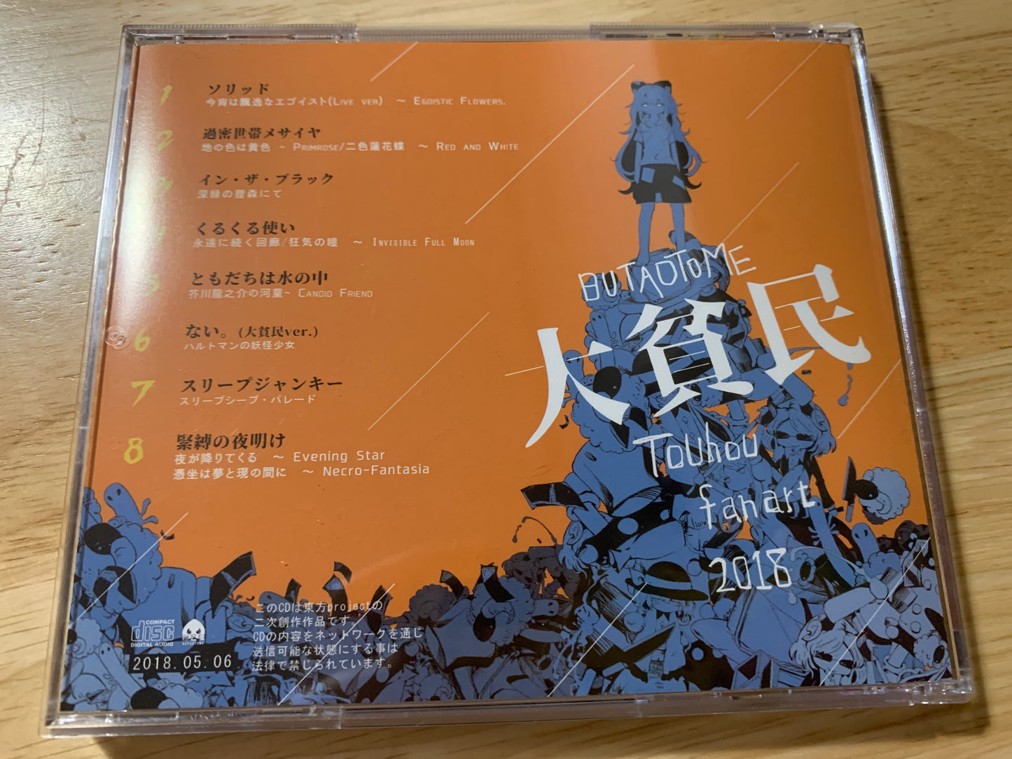 Cd audio Doujin - Touhou Project - Butaotome - Daihinmin - TBE