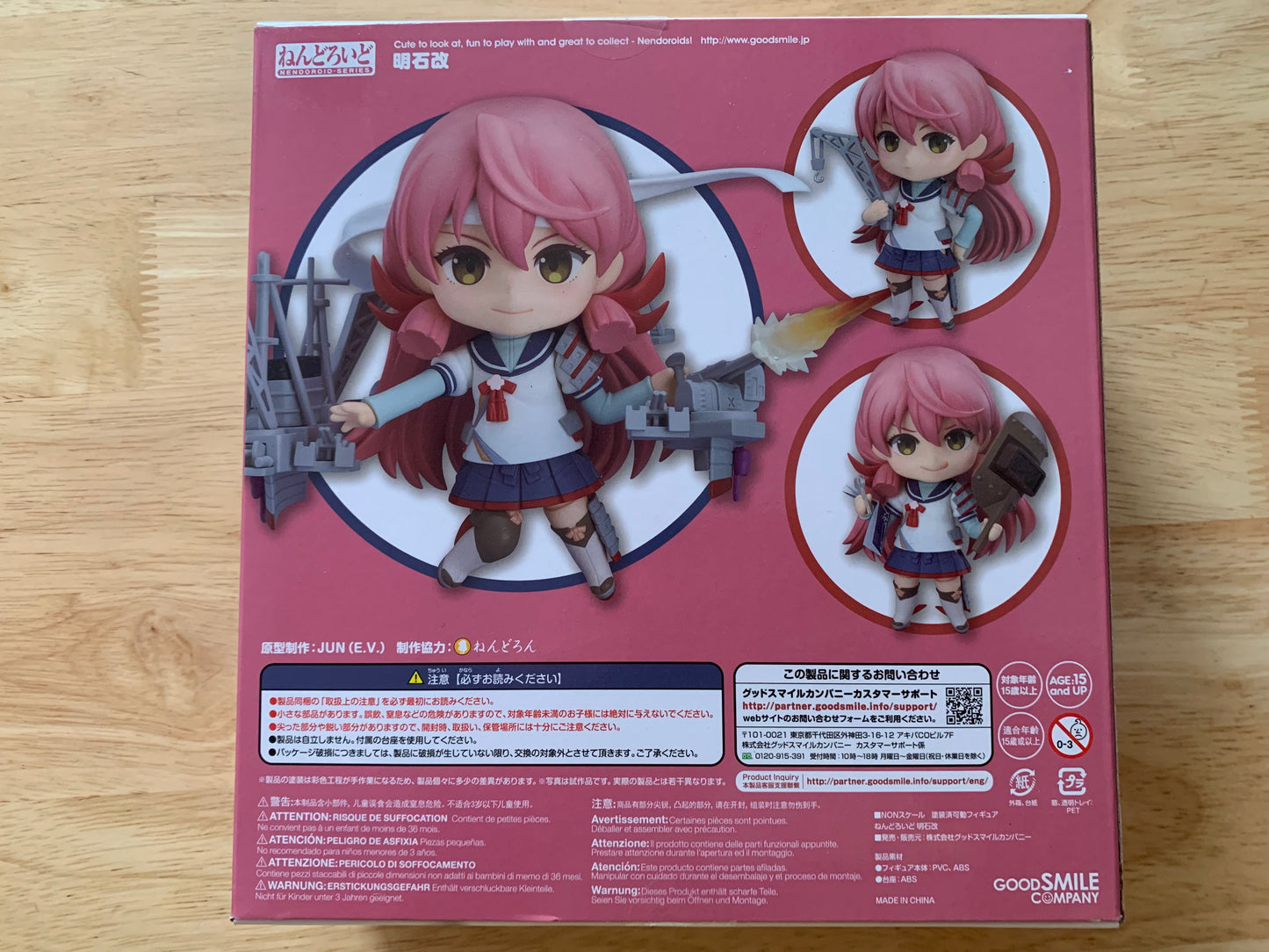 Figurine Nendoroid 603 - Kantai Collection KanColle - Akashi Kai - Good Smile compagny - Occasion